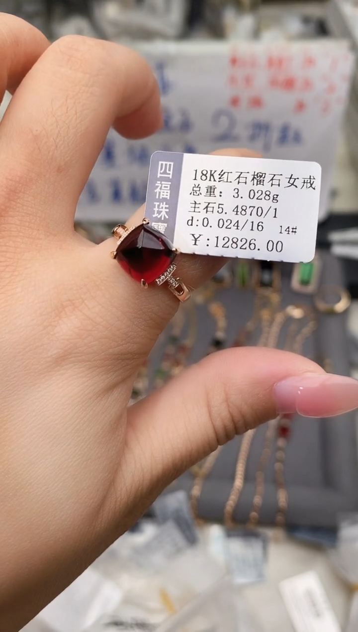 18K金镶嵌戒指石榴石奶****?--专柜--