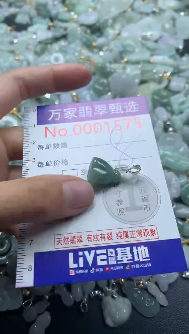 吊坠(不含链)未镶嵌翡翠1575
