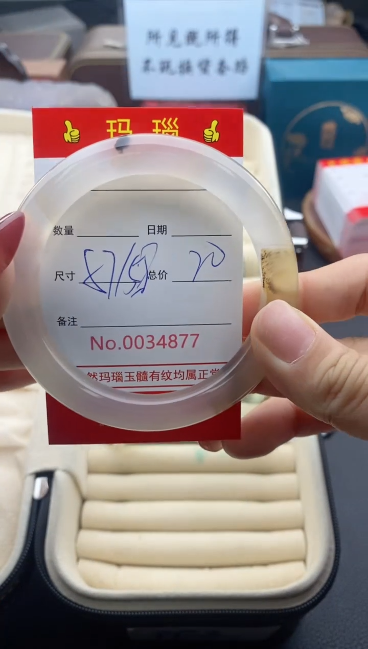 【闪购商品】玛瑙/玉髓手镯未镶嵌34877微瑕/包容 完美者慎拍