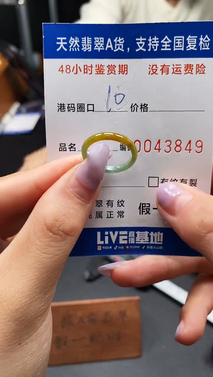 未镶嵌戒指翡翠天然A货翡翠3849