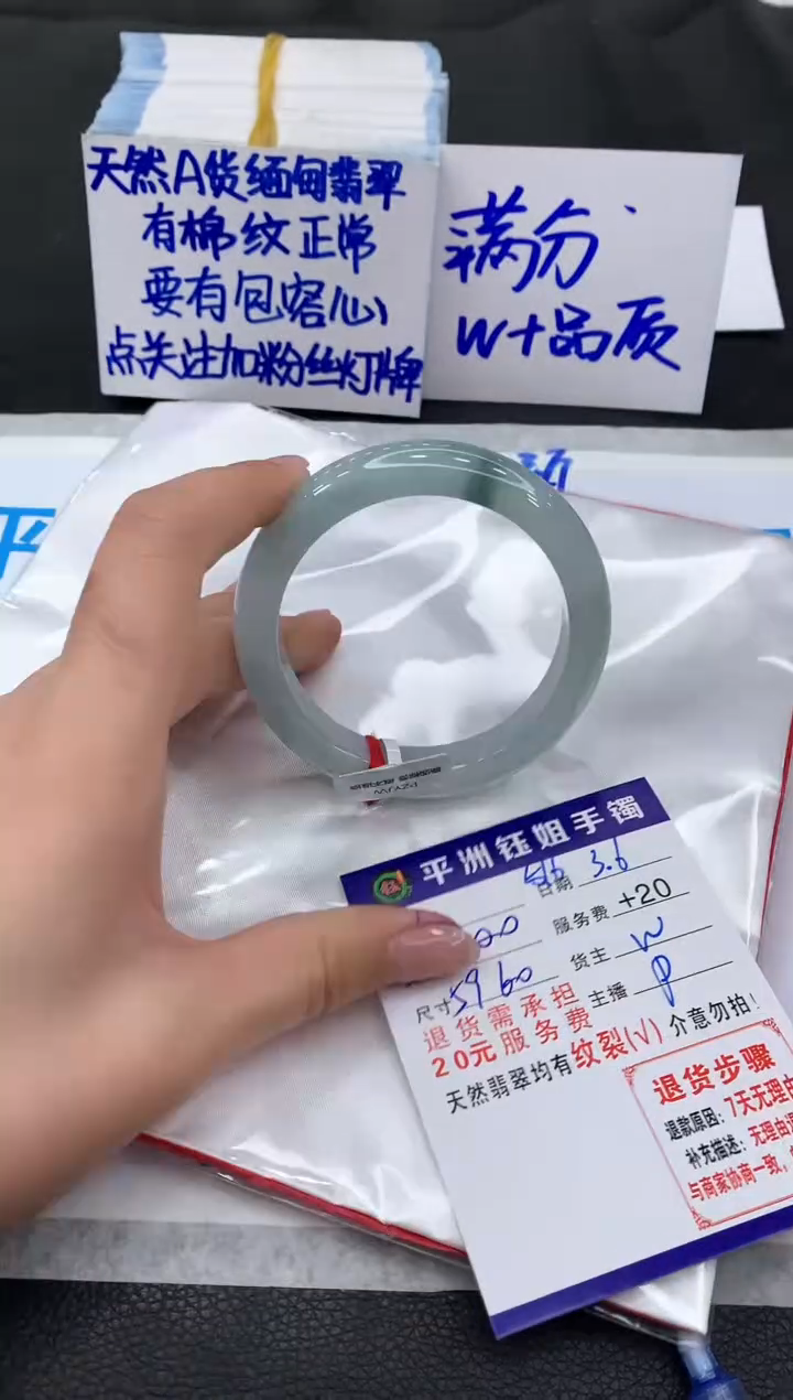 【闪购商品】翡翠手镯未镶嵌11111111111