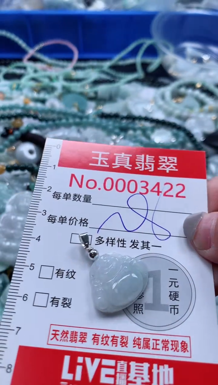 吊坠(不含链)未镶嵌翡翠3422
