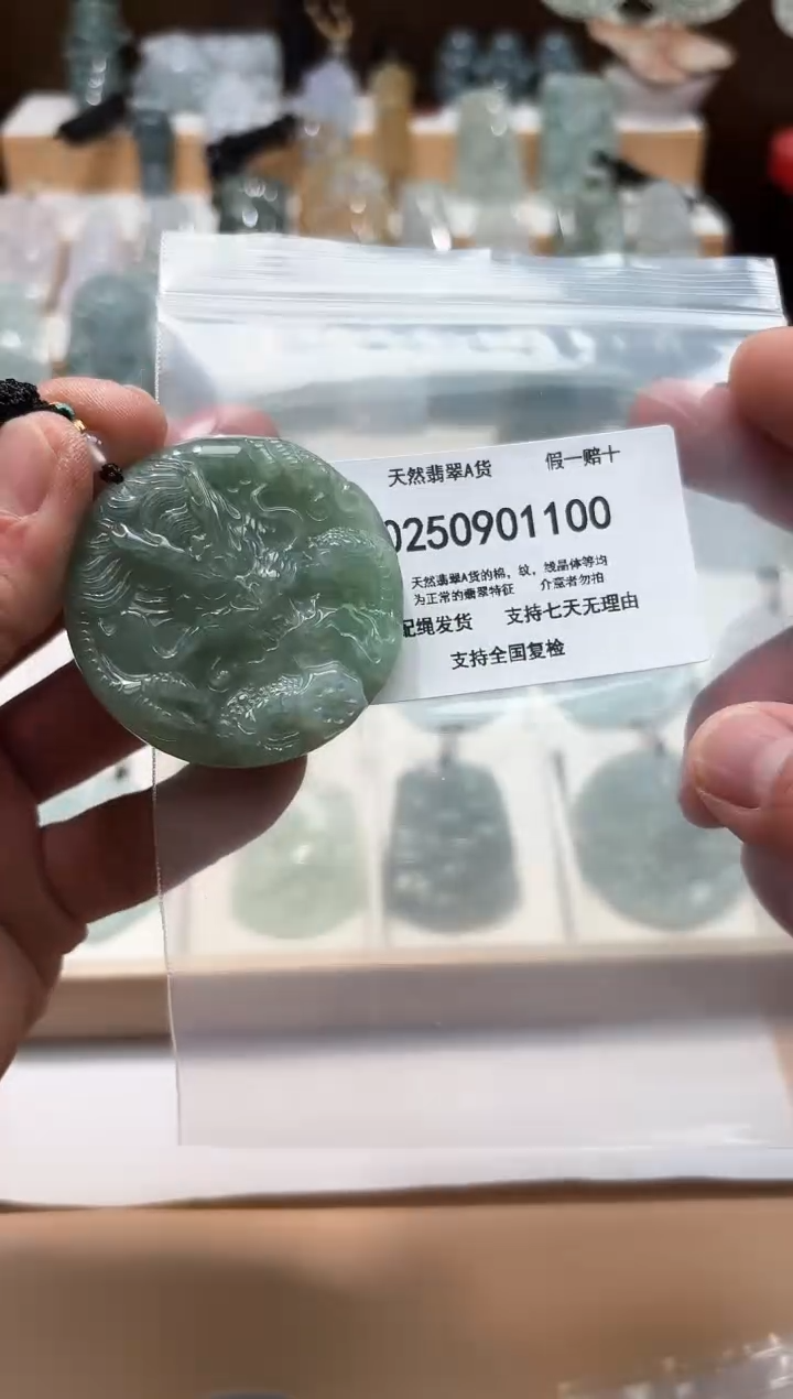 颈饰未镶嵌翡翠天然A货翡翠20250908