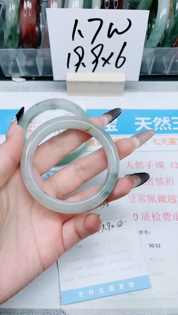 【闪购商品】石英质玉手镯未镶嵌198-53.5