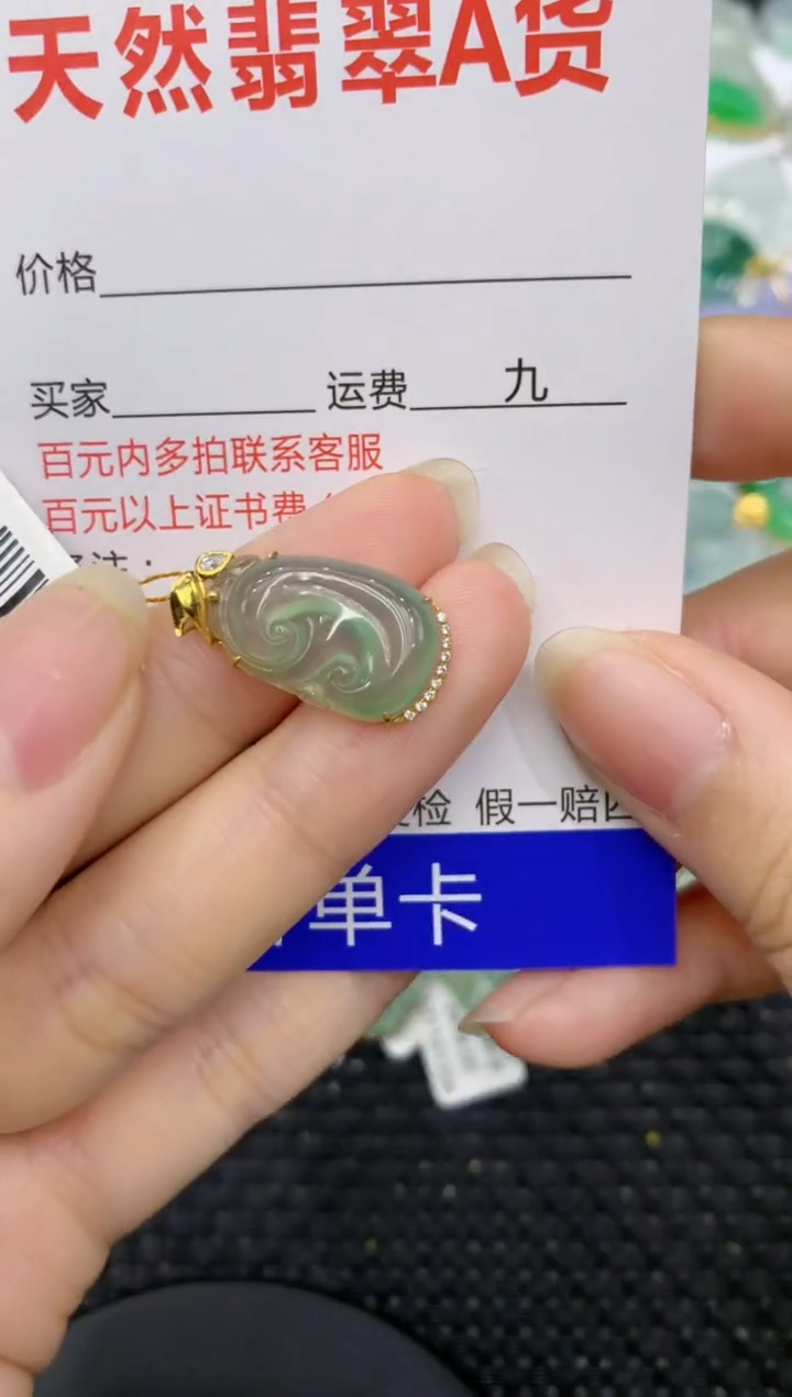 【闪购商品】翡翠颈饰18K金镶嵌8888888888