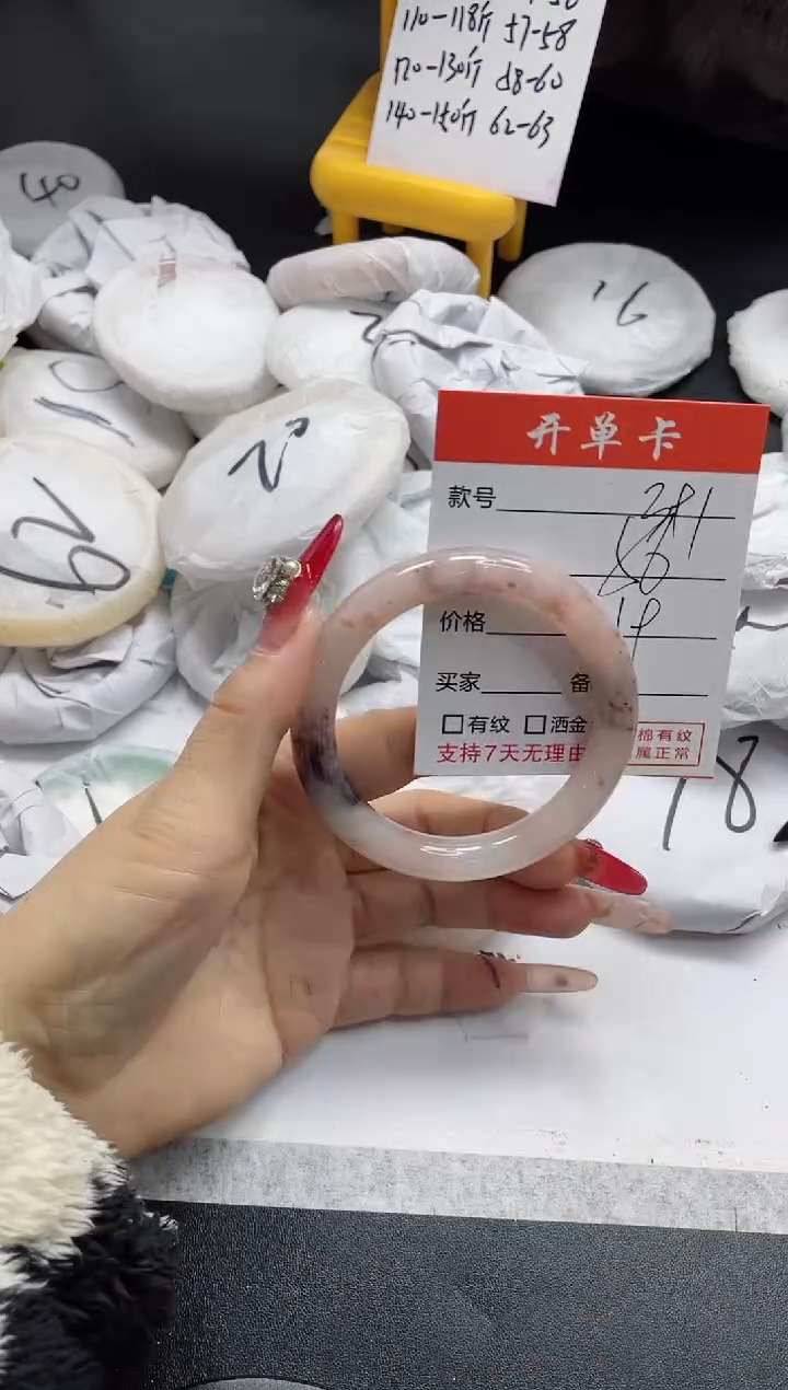 【闪购商品】石英质玉手镯未镶嵌391