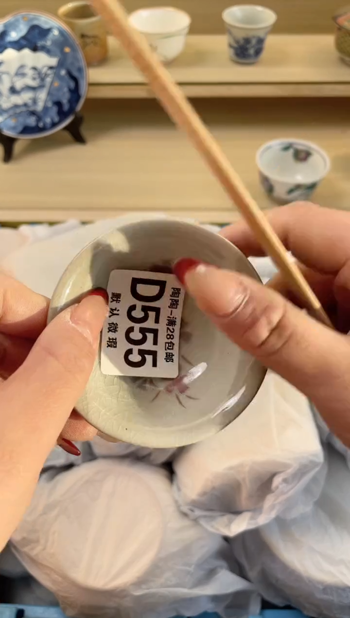 【闪购商品】杯满28包邮瓷器瓷器D555