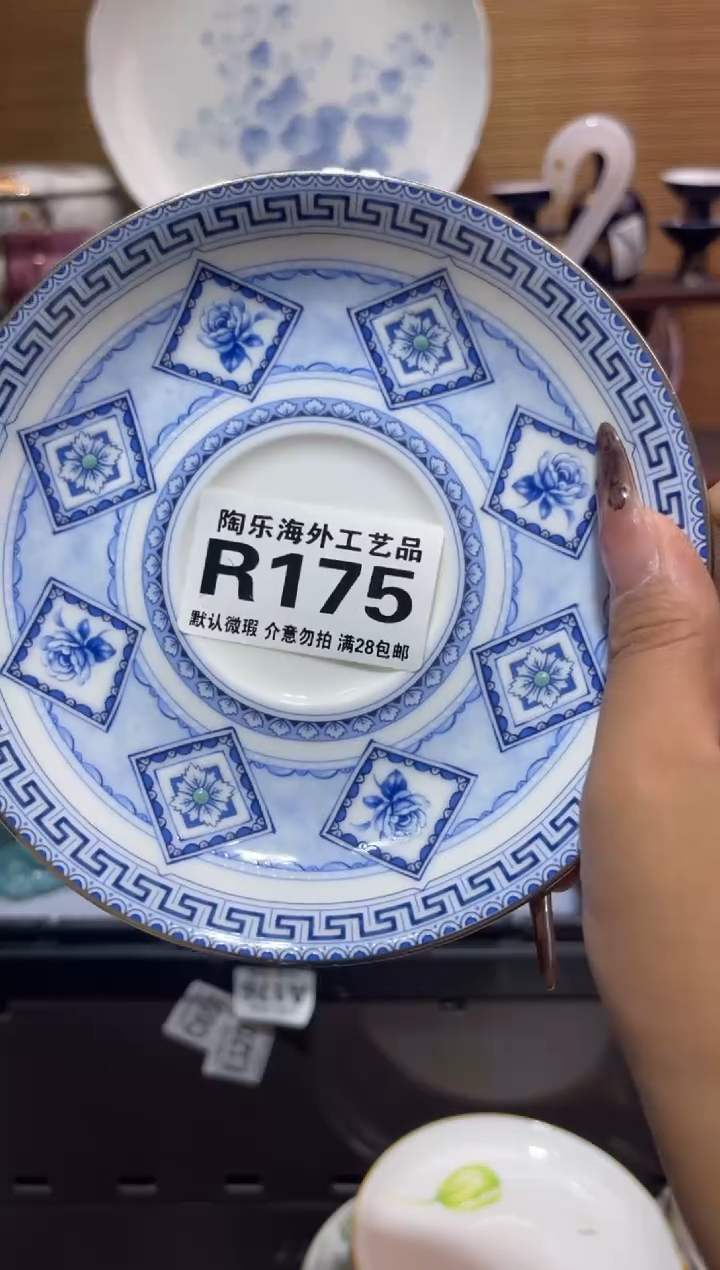 其他陶鲨*         R175