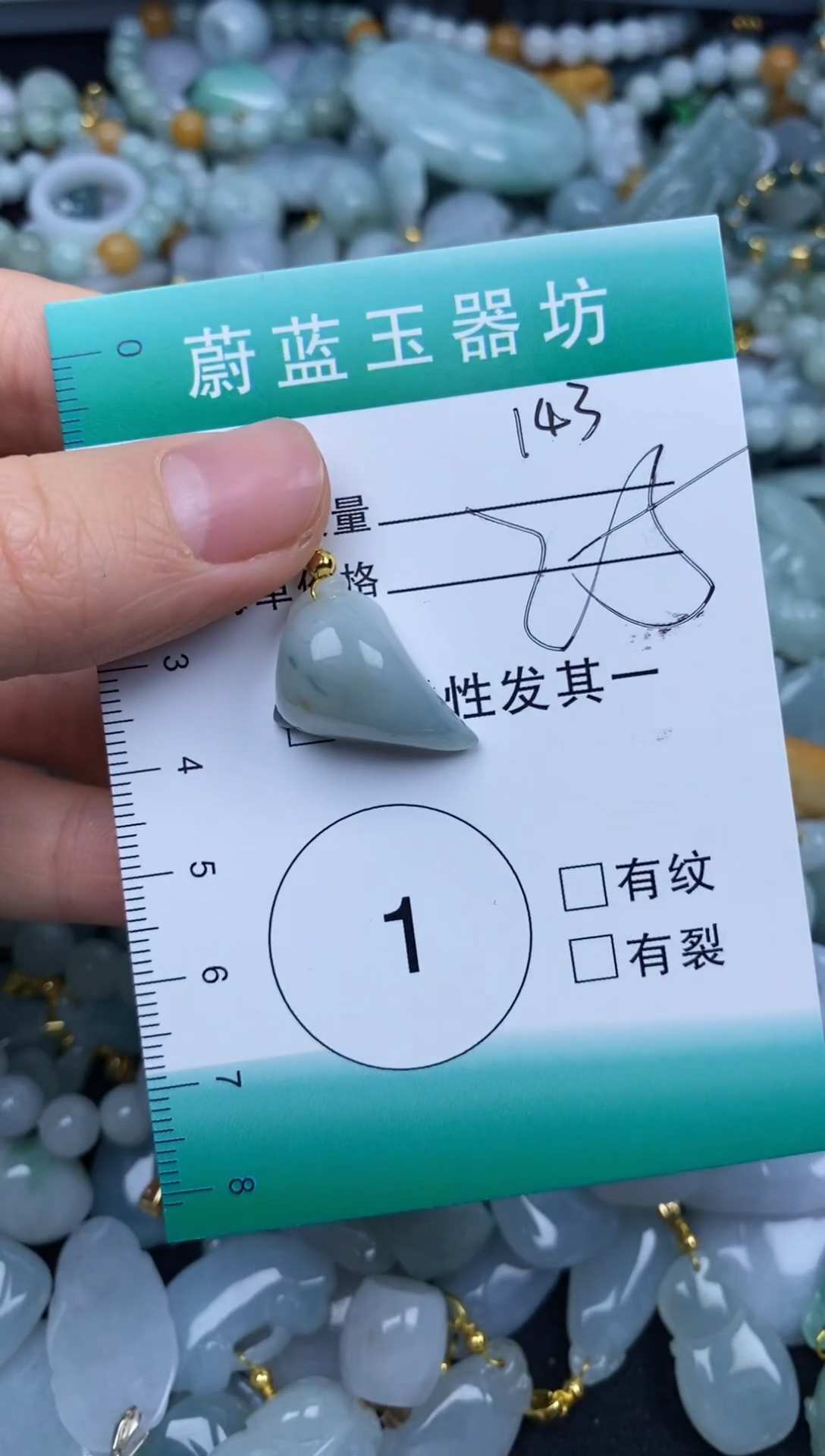 翡翠未镶嵌颈饰翡翠未镶嵌缅甸翡翠多样发其一143