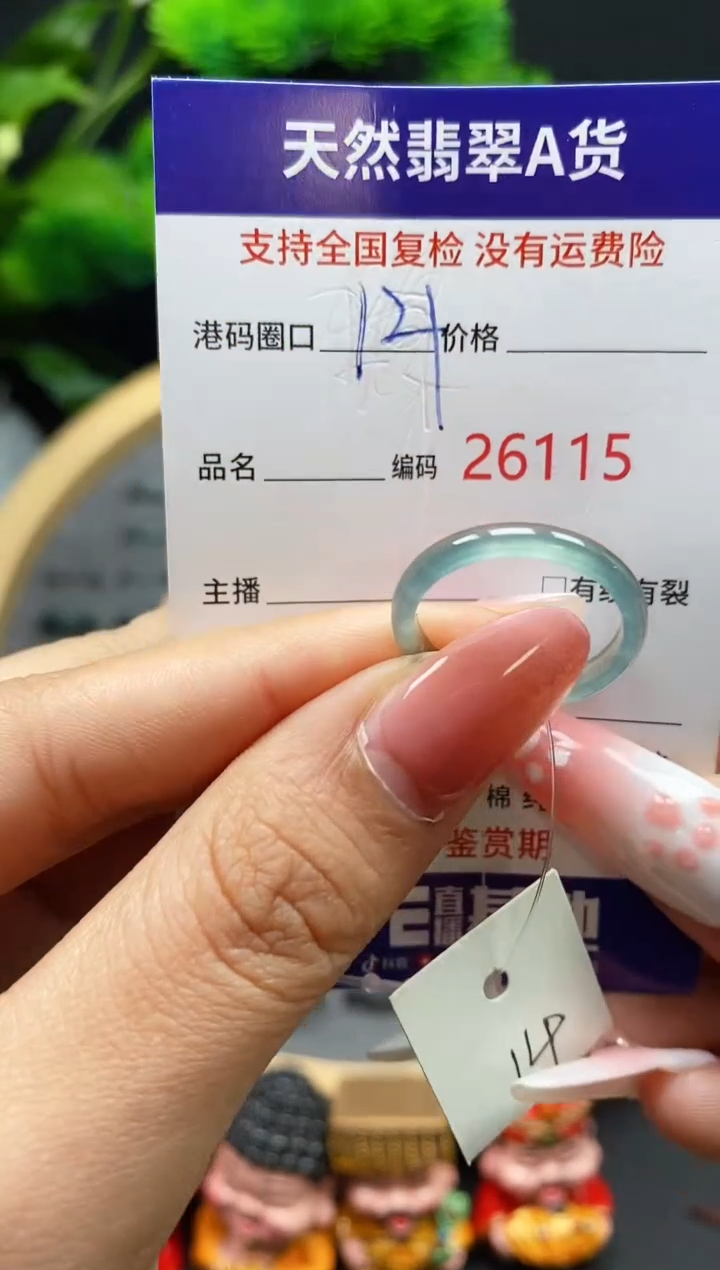 【闪购商品】翡翠戒指未镶嵌天然翡翠戒圈6115