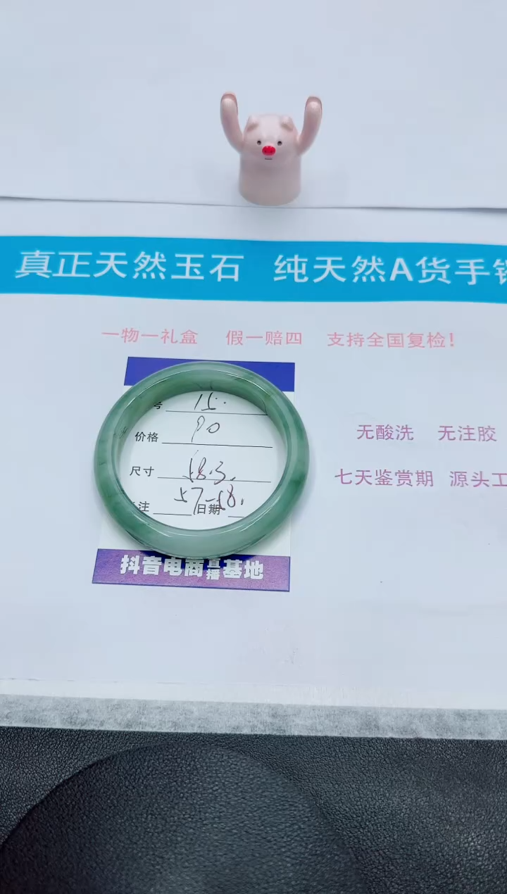石英质玉未镶嵌手镯15