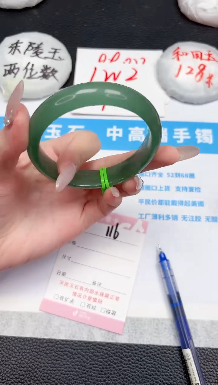 【闪购商品】石英质玉手镯未镶嵌116-57.9