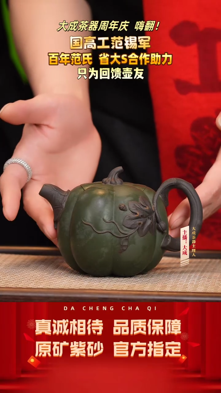 【闪购商品】紫砂茶壶60号范锡军 老绿泥 180cc左右