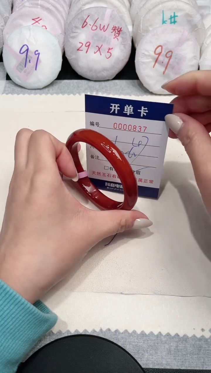 【闪购商品】玛瑙/玉髓手镯未镶嵌837