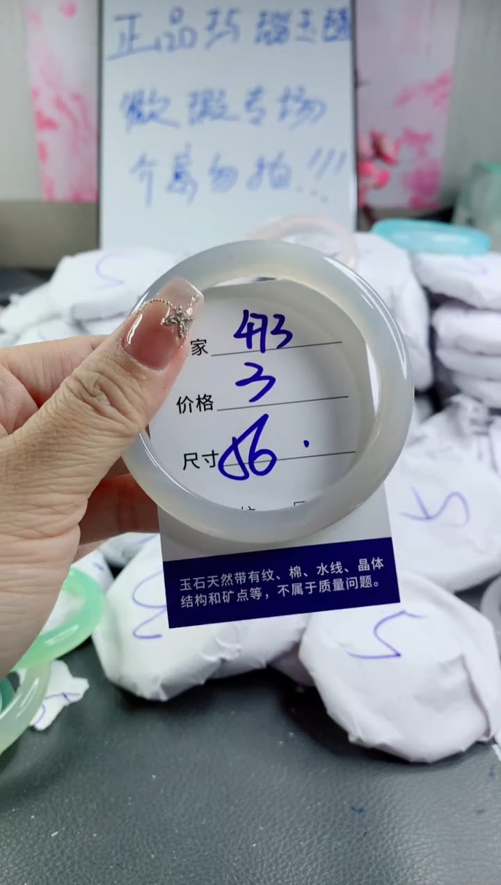 玛瑙/玉髓手镯未镶嵌473