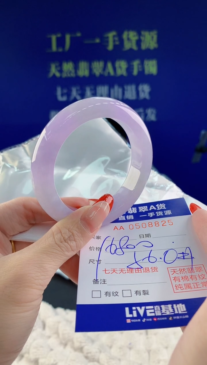 【闪购商品】翡翠手镯未镶嵌25天然A货翡翠