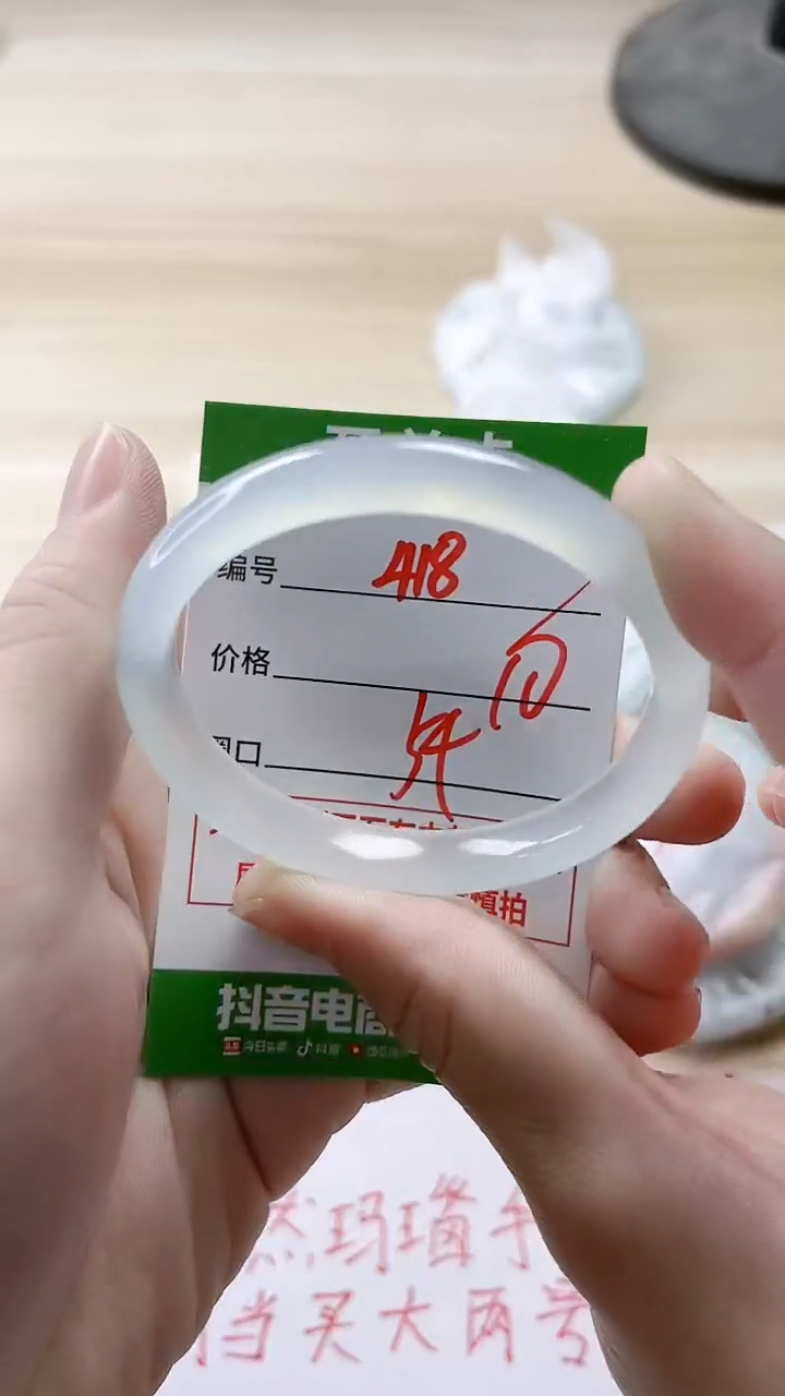 【闪购商品】玛瑙/玉髓手镯未镶嵌418