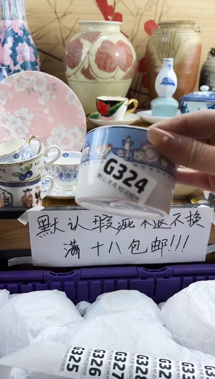 初*==============g324