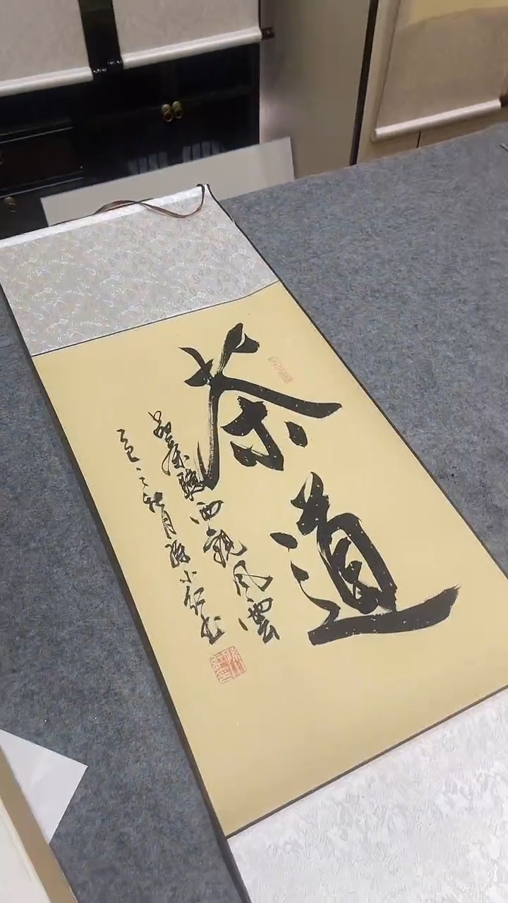 书法孙小红   茶道 