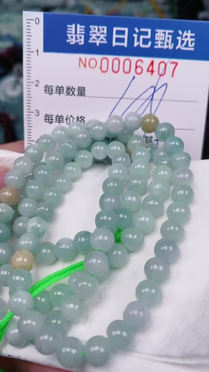 【闪购商品】翡翠颈饰未镶嵌00006407