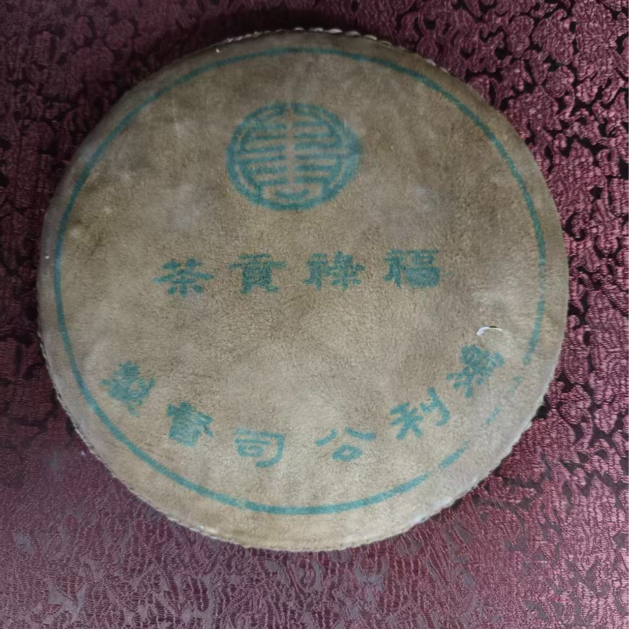 60年代福禄贡茶普洱生茶400g