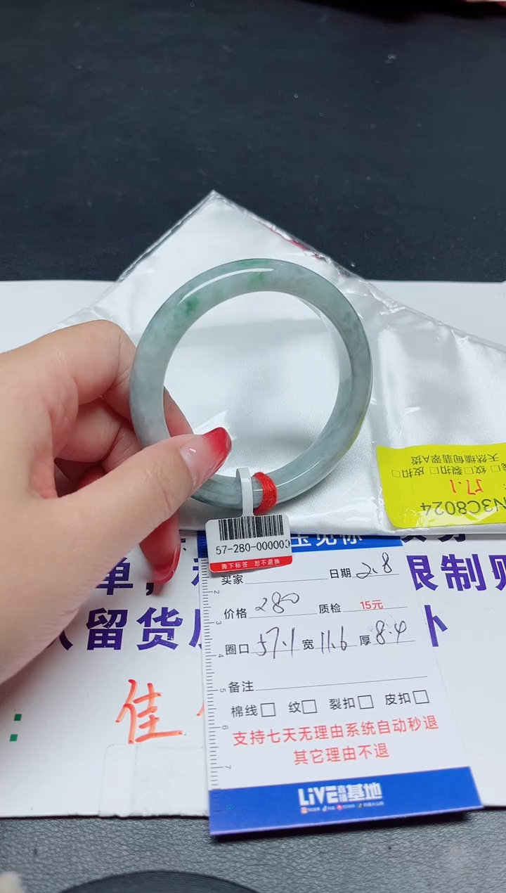 【闪购商品】翡翠手镯未镶嵌57.1/024.