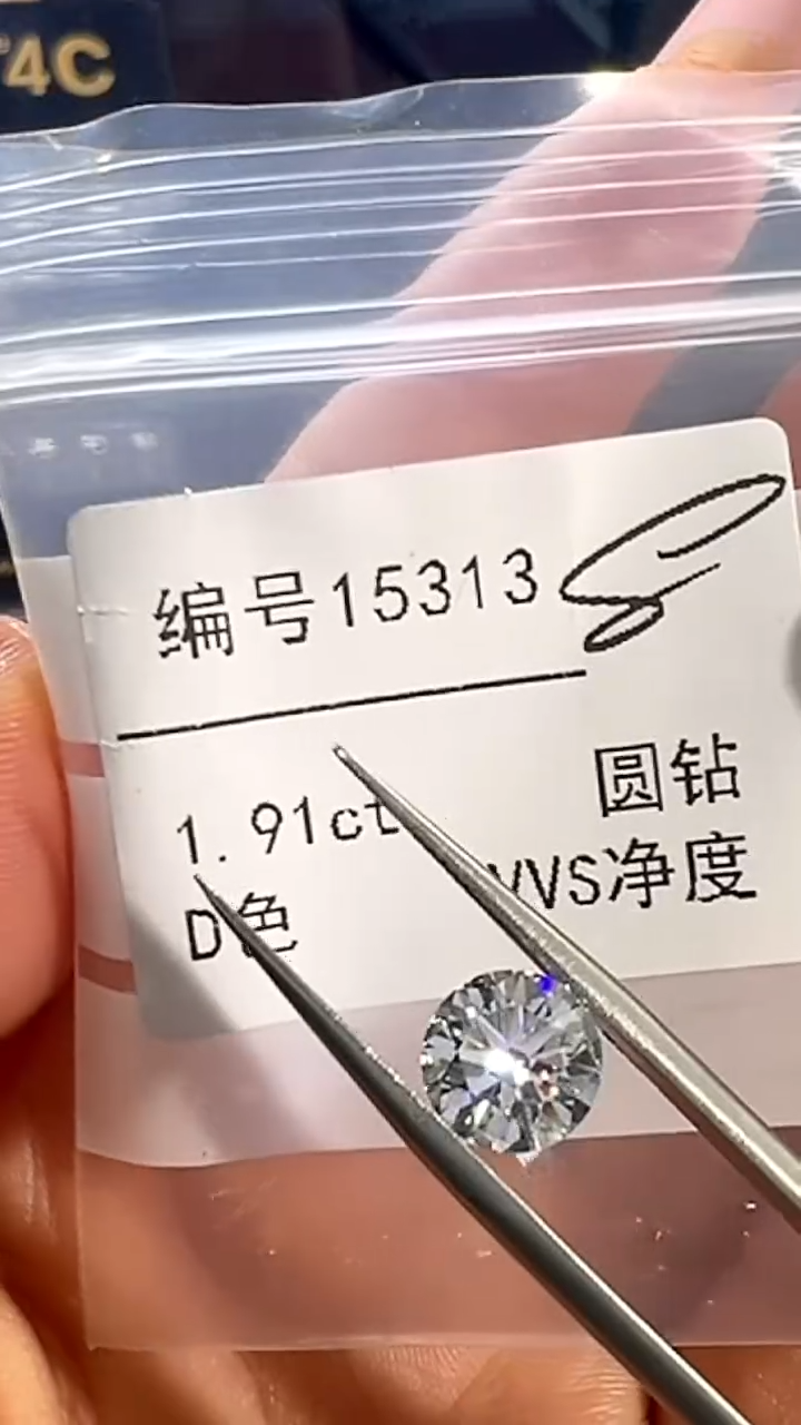 【闪购商品】实验室培育钻石裸石未镶嵌编号15313  1.91ct圆钻裸石
