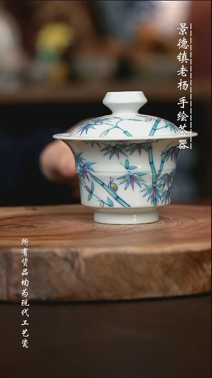 微瑕手绘高温现代瓷 气  斗彩 竹节马蹄120C