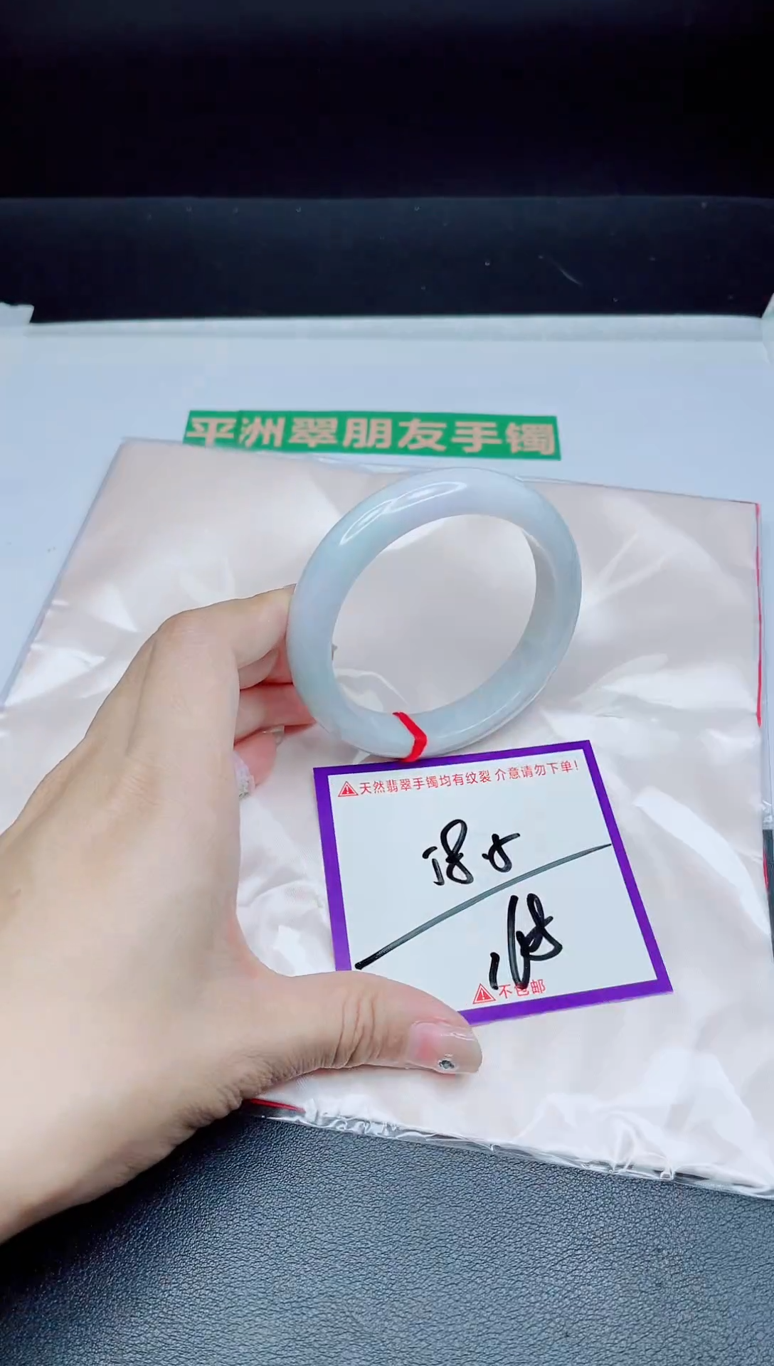 未镶嵌手镯翡翠我