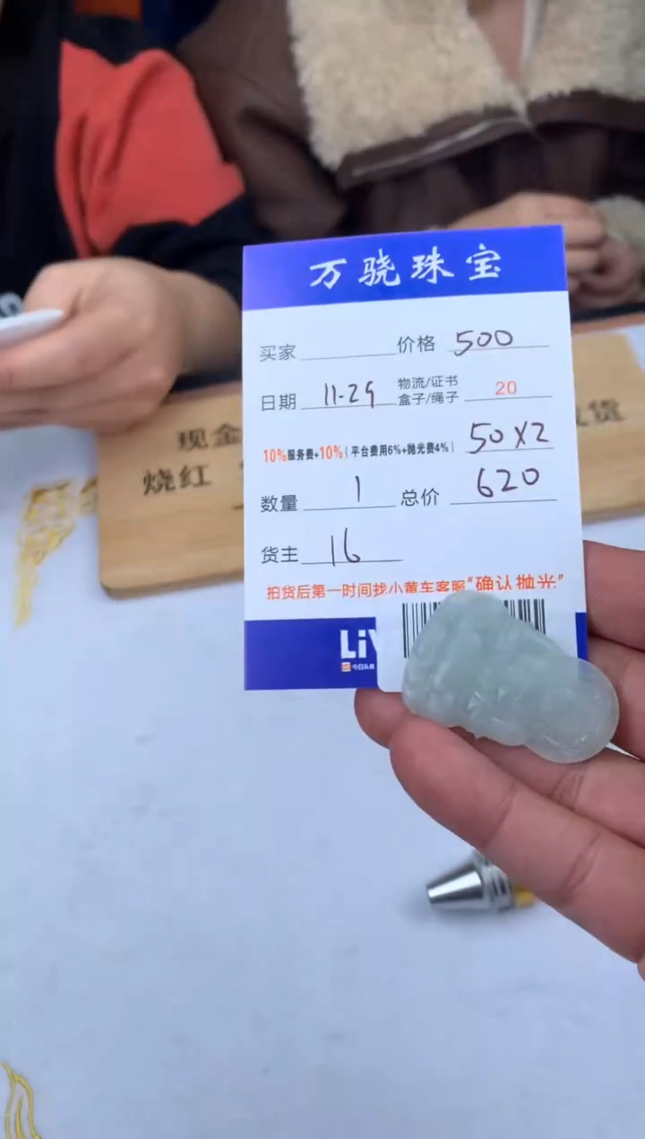 未镶嵌定制翡翠美*佳B035732