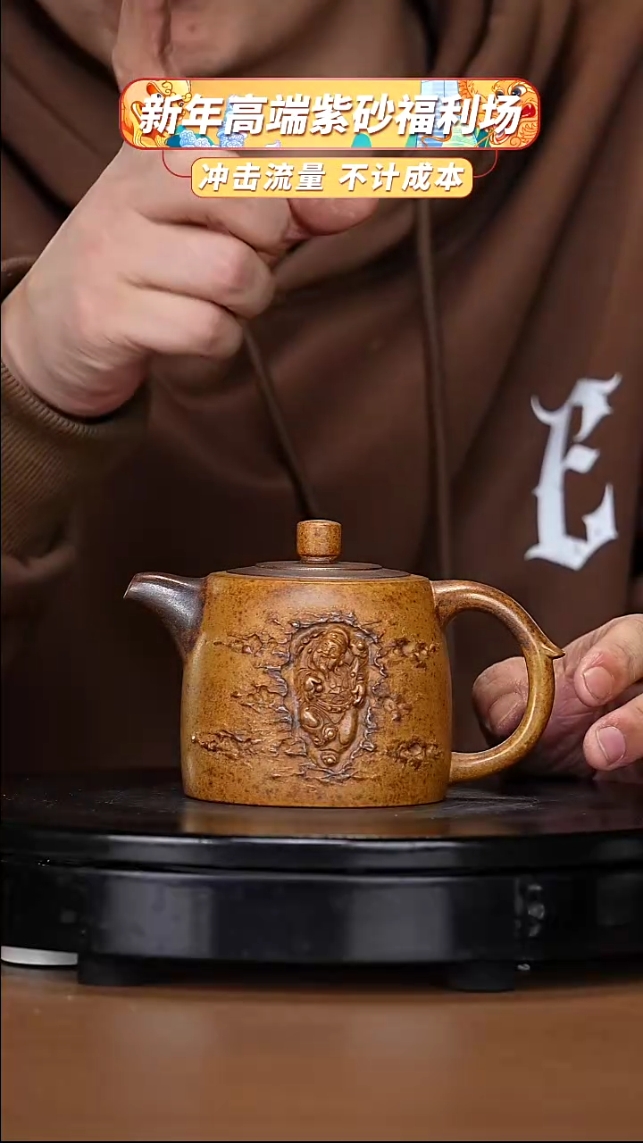 【闪购商品】宜兴原矿高端紫砂