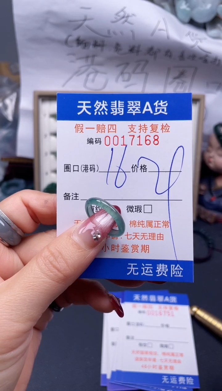 【闪购商品】翡翠戒指未镶嵌16*17168...