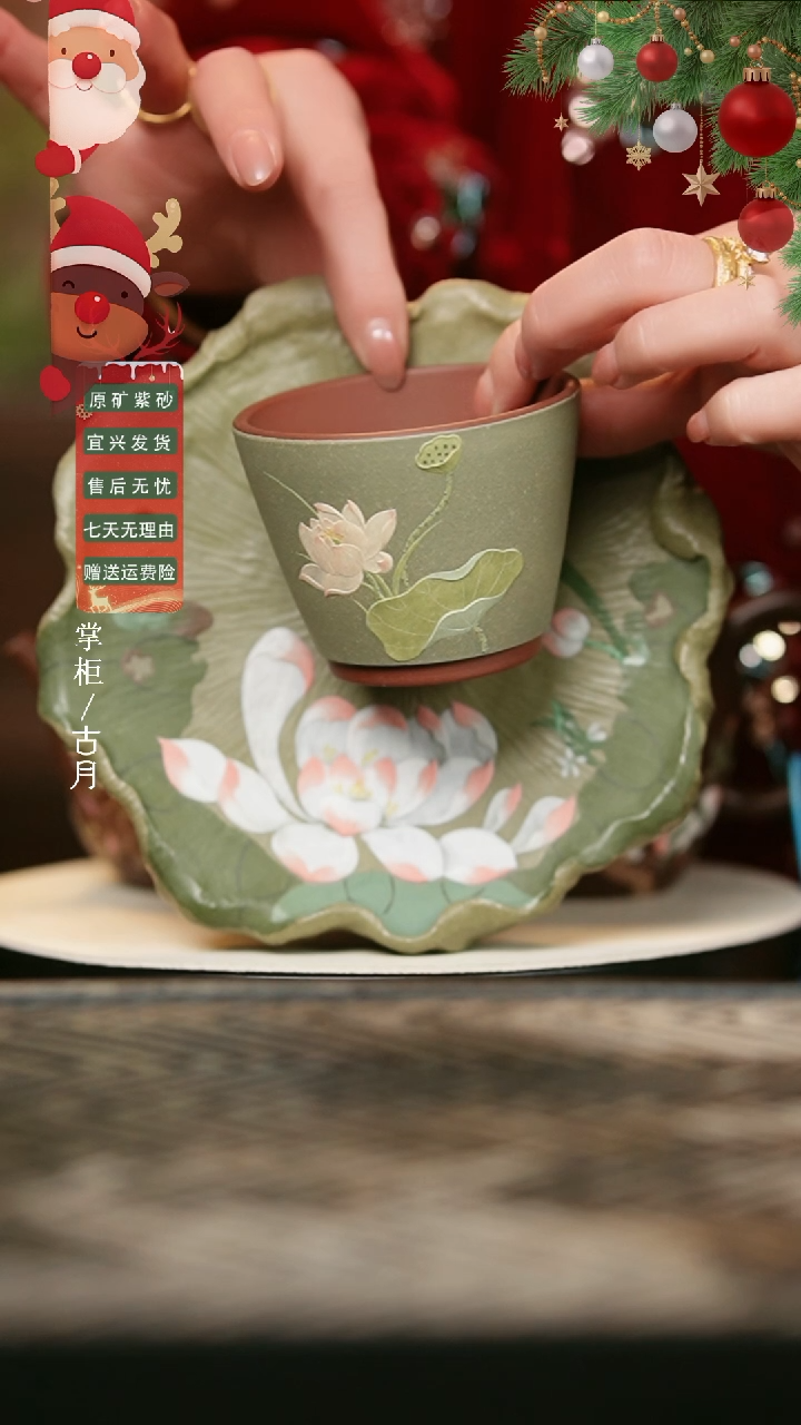 L1787豆青砂双料”荷花“主人杯