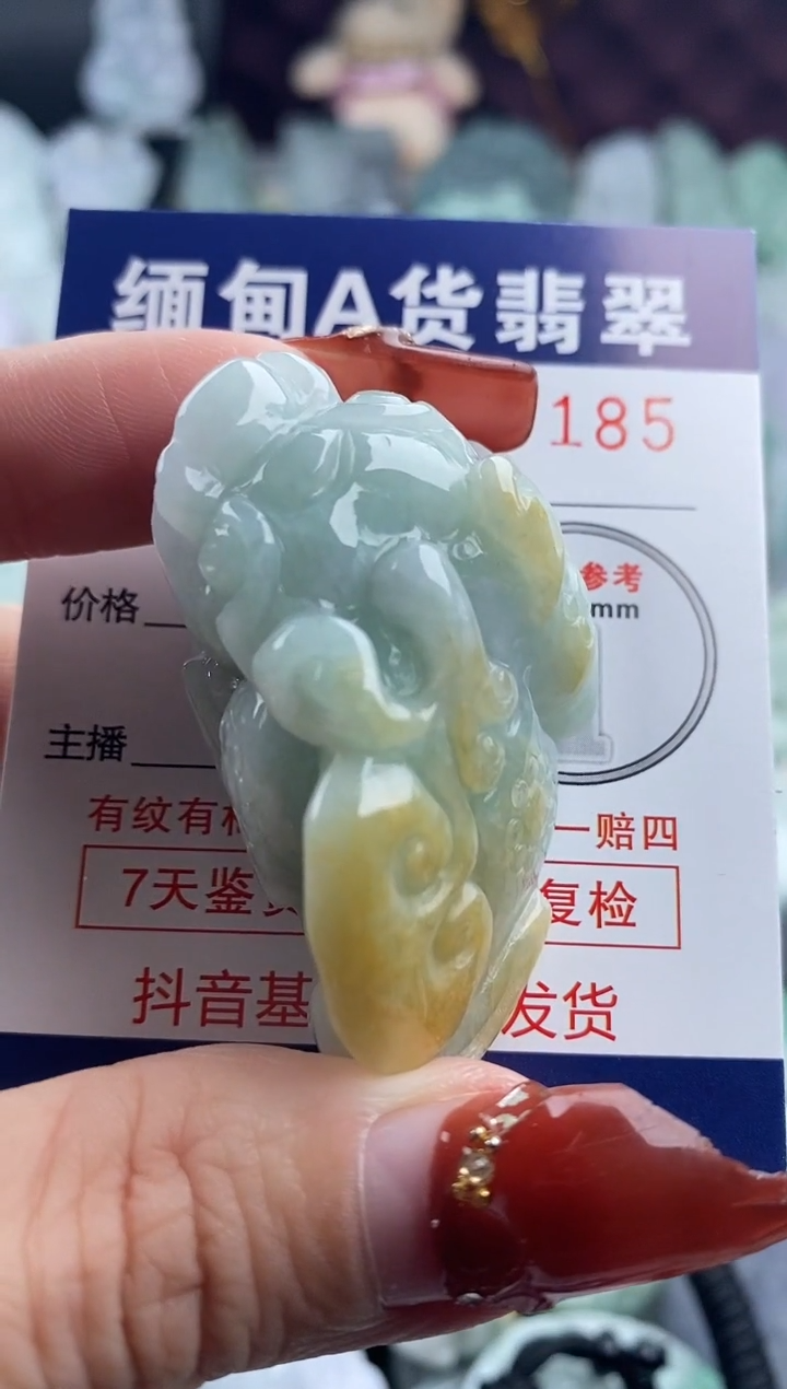 【闪购商品】翡翠吊坠(不含链)未镶嵌1