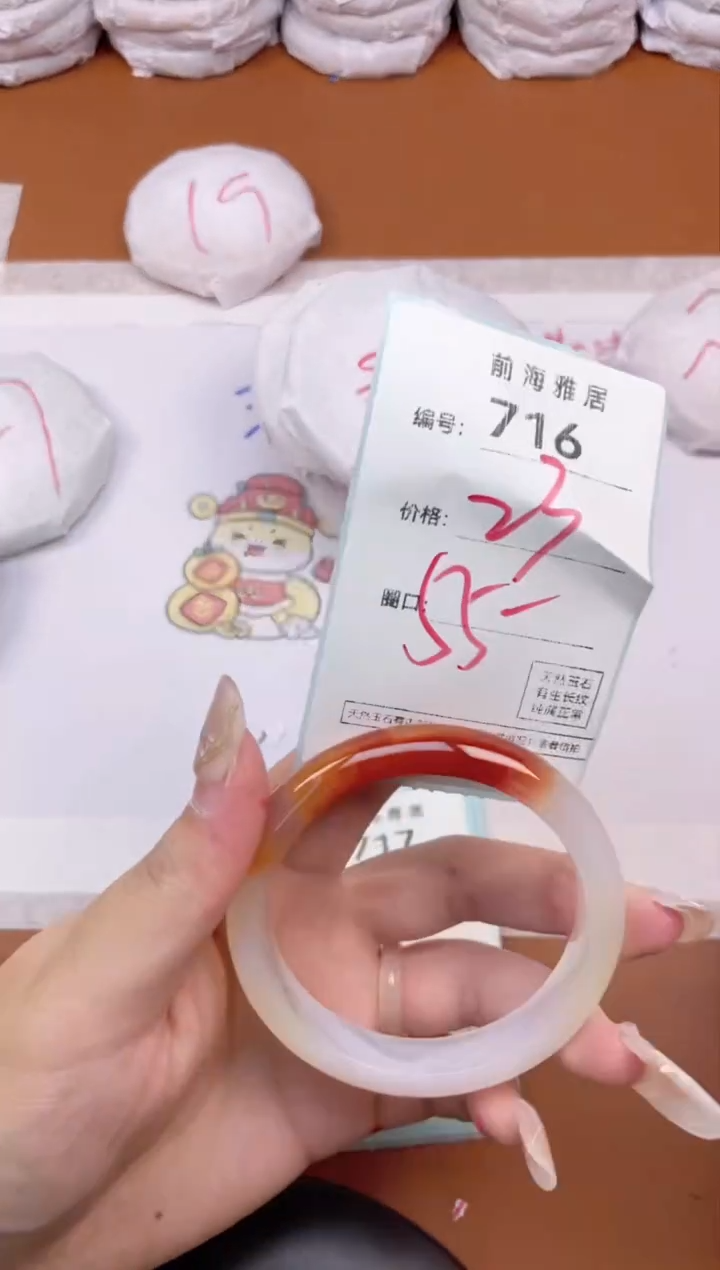 【闪购商品】玛瑙/玉髓手镯未镶嵌716