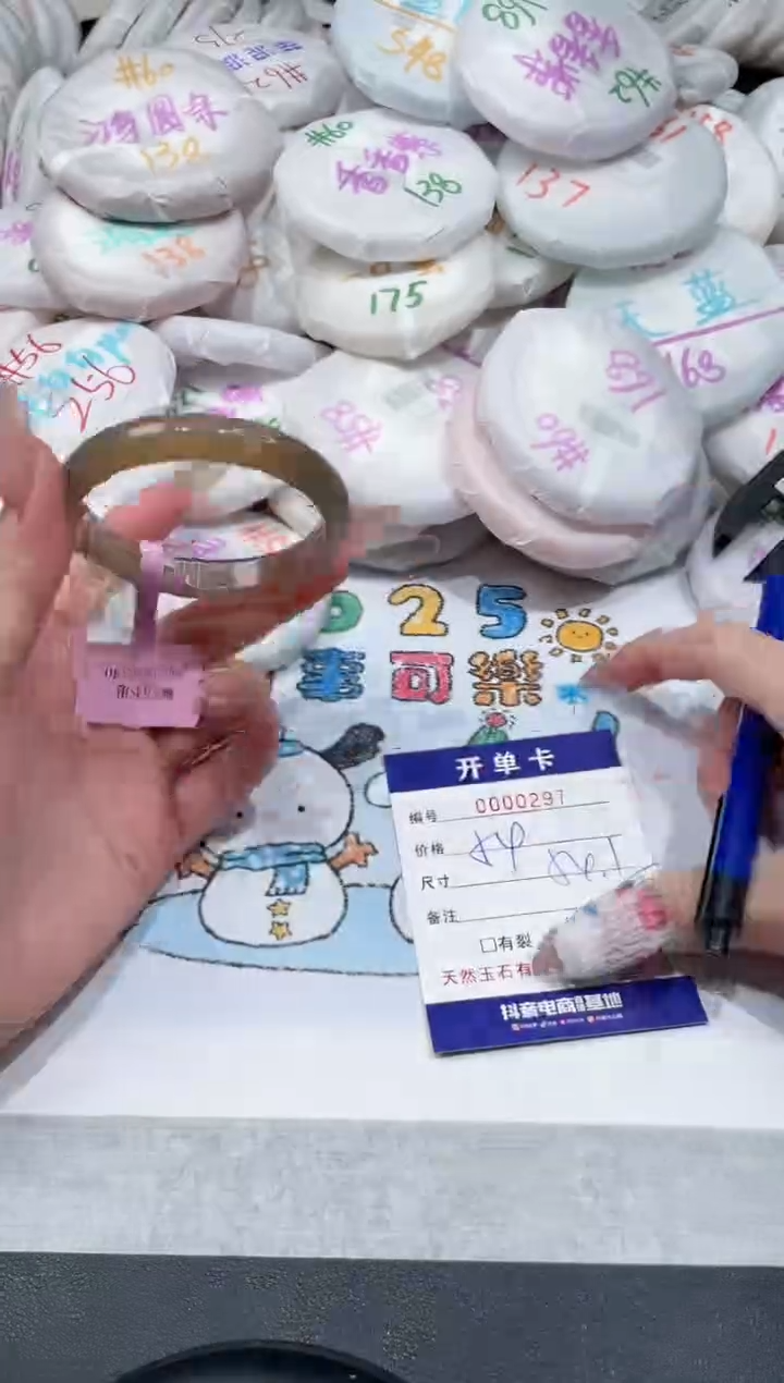 【闪购商品】玛瑙/玉髓手镯未镶嵌-297