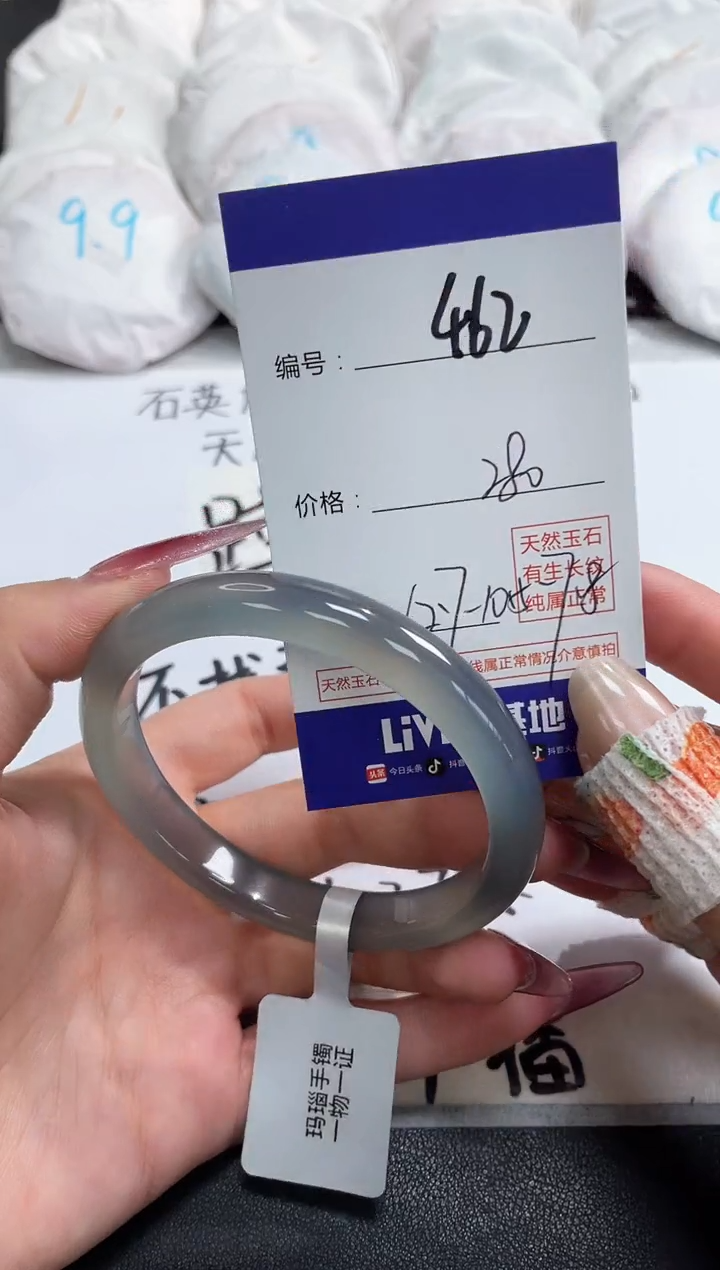【闪购商品】玛瑙/玉髓手镯未镶嵌462