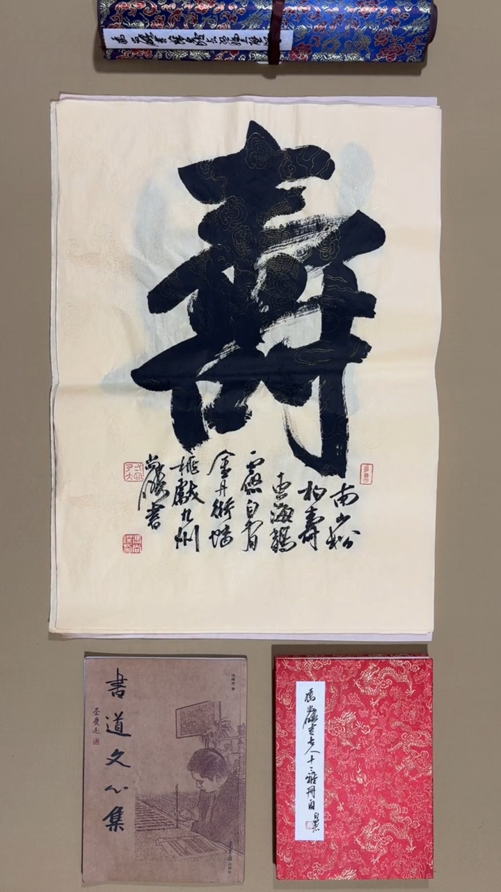 书法冯尚杰老师福利