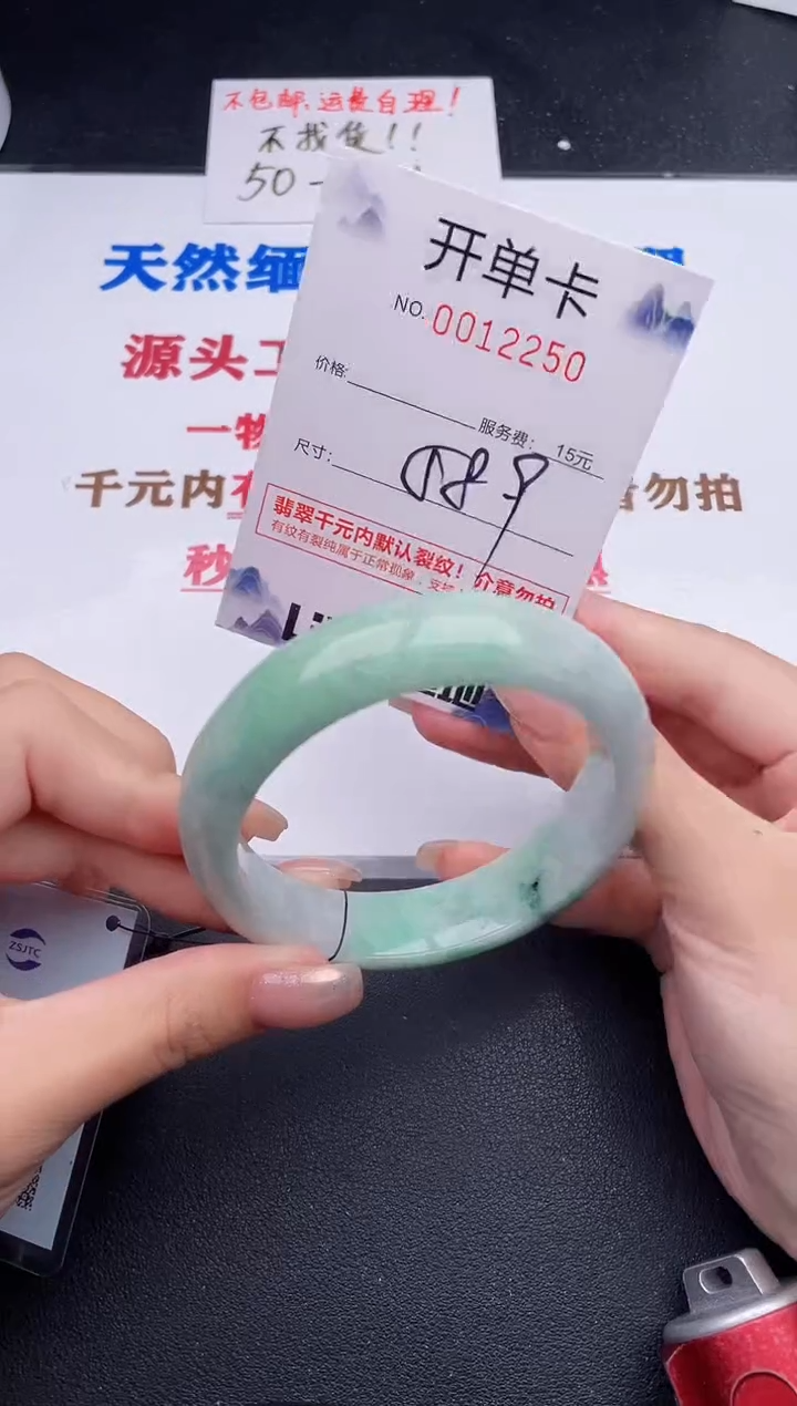 未镶嵌手镯翡翠50