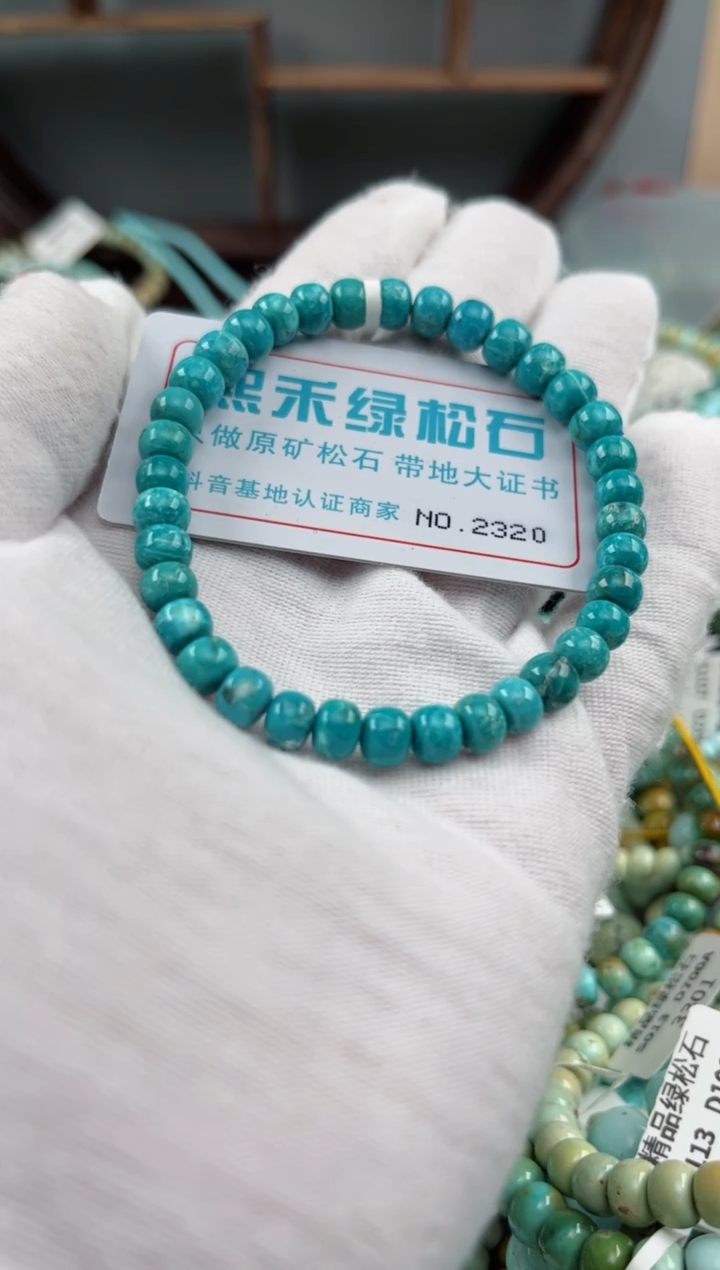未镶嵌绿松石松石2320