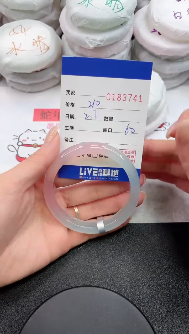 【闪购商品】玛瑙/玉髓手镯未镶嵌3741