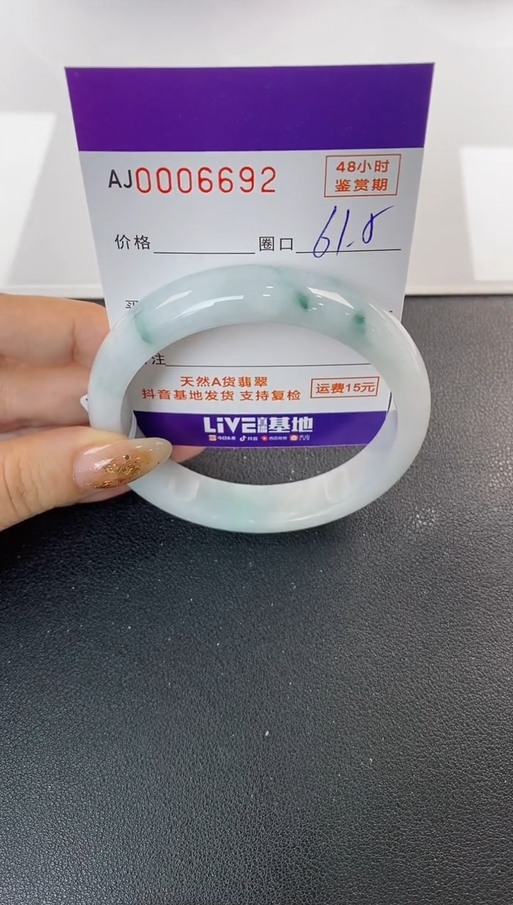 未镶嵌手镯翡翠天然A货翡翠