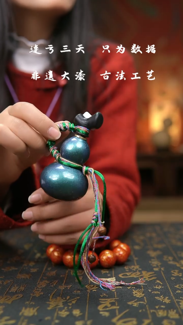 【闪购商品】801-非遗大漆葫芦福禄