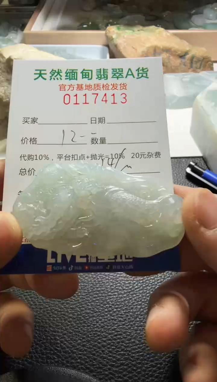 未镶嵌定制翡翠加***带翡翠