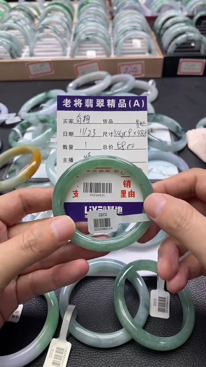 未镶嵌手镯（贵妃镯）翡翠有***恼/20254831