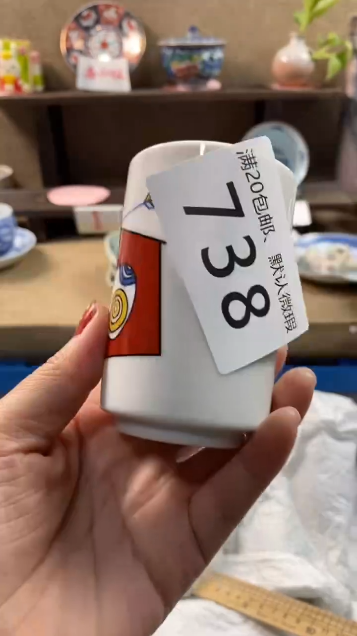 其他陶浅****️738满20包邮，感谢支持。