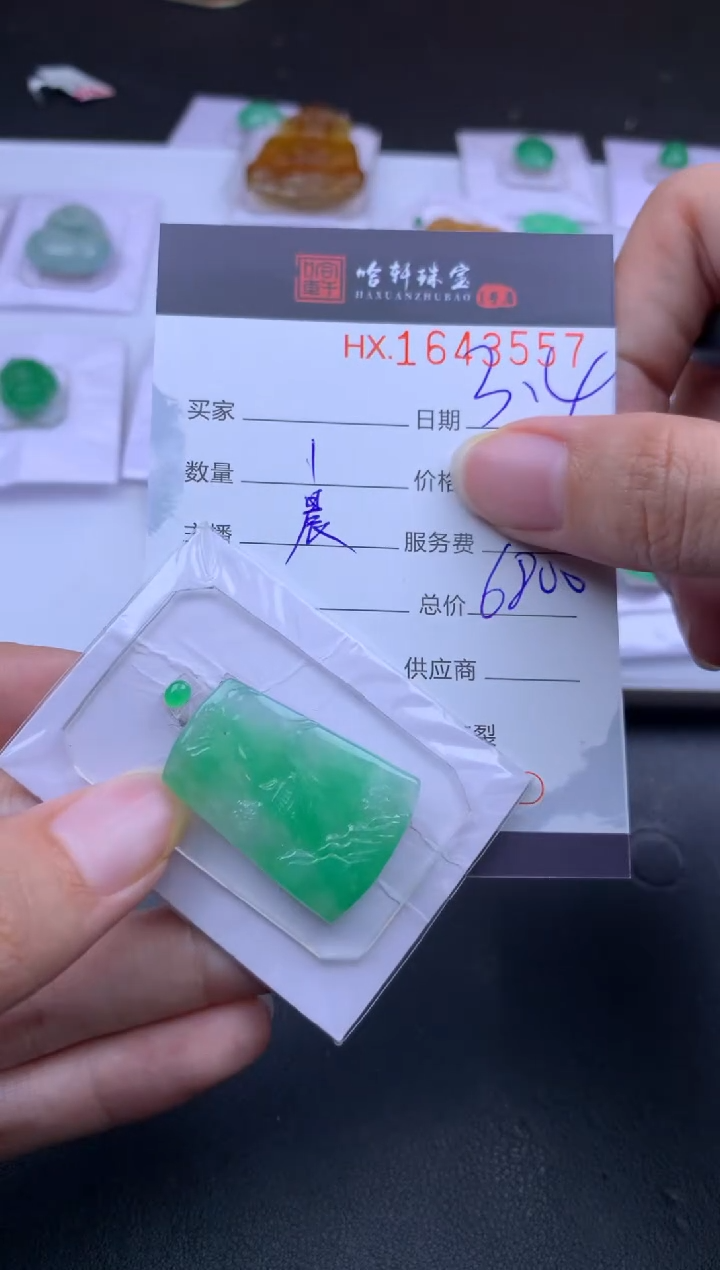 【闪购商品】翡翠挂件未镶嵌哈轩 挂件1