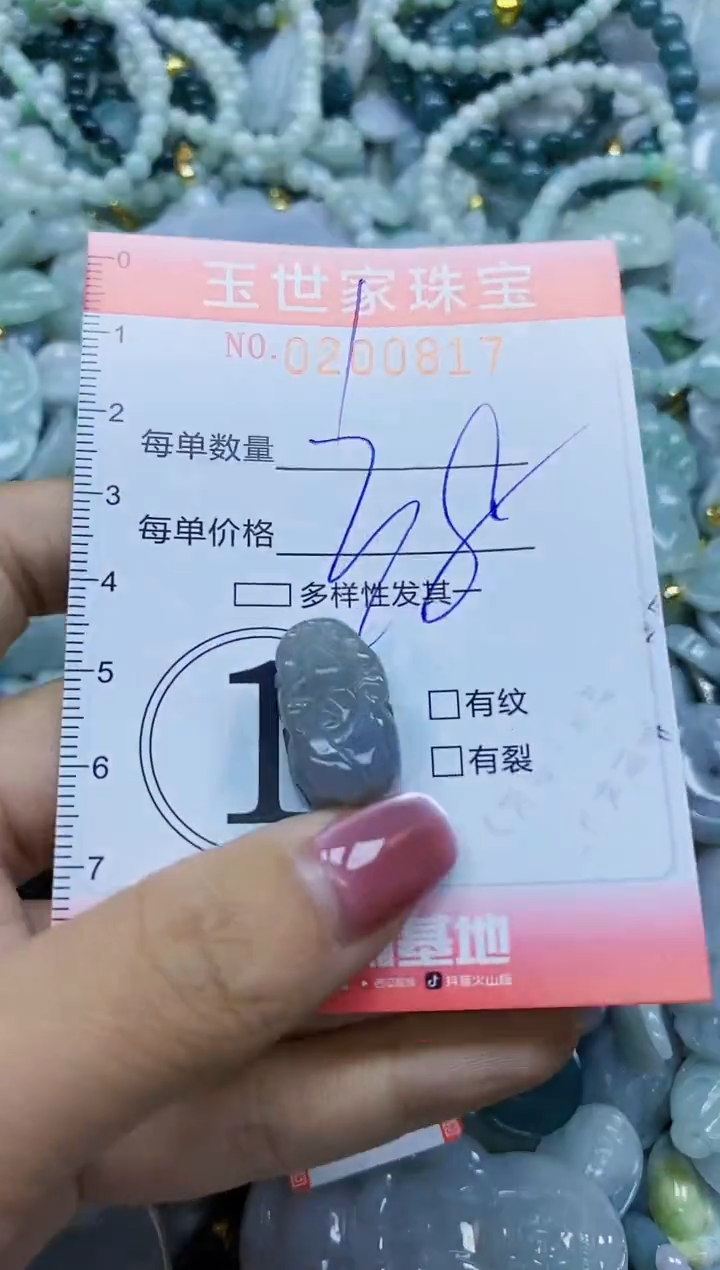 【闪购商品】翡翠颈饰未镶嵌闪购0200817