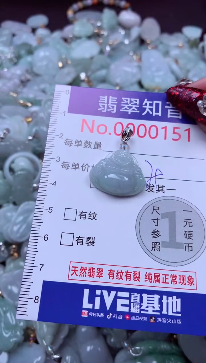 吊坠(不含链)未镶嵌翡翠151