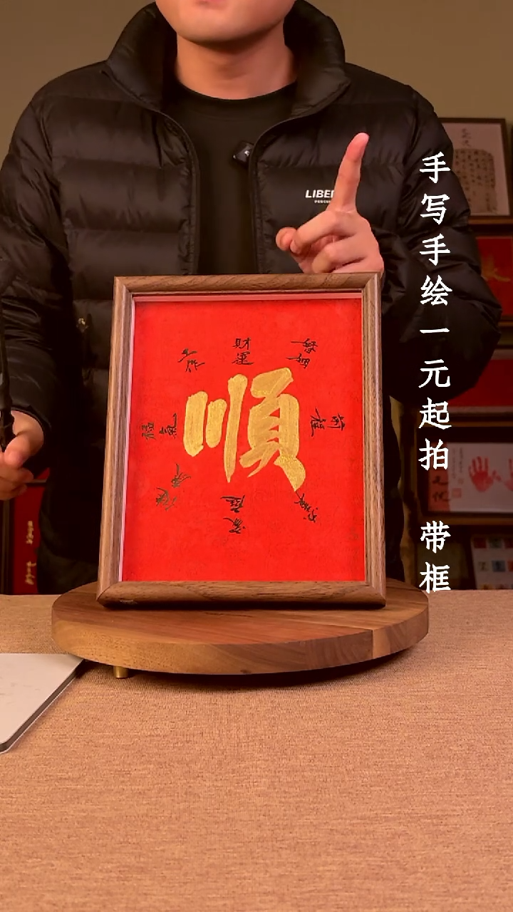 书法寒**梦书法文玩，手写手绘